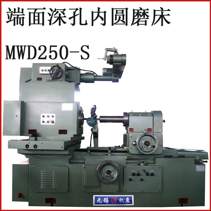 订制端面深刻内圆磨床MWD250-S专业生产磨床厂家质量保证