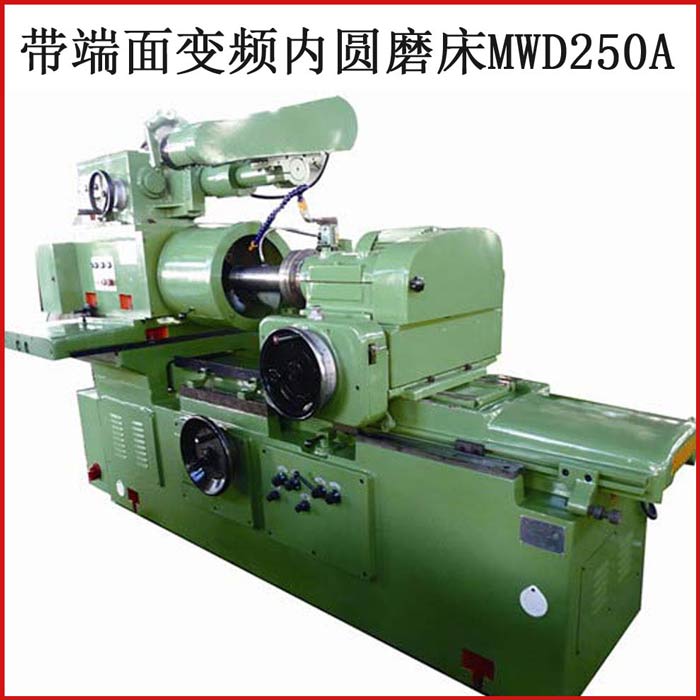 带端面变频内圆磨床MWD250A专业生产磨床厂家质量保证